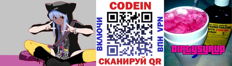 OMG онион  Сосногорск  Кодеиновый сироп Lean напиток Lean (лин) 