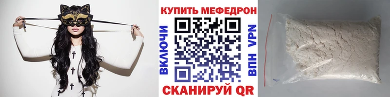 МЯУ-МЯУ mephedrone  Сосногорск 